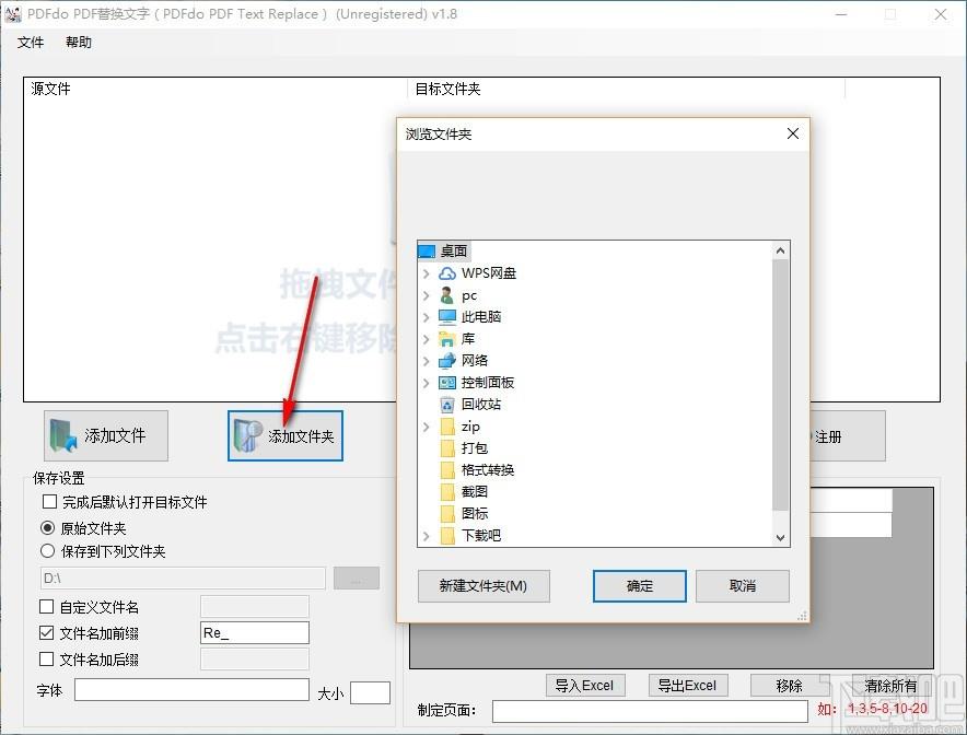 PDFdo PDF Text Replace下载,PDF替换文字工具,PDF替换文字