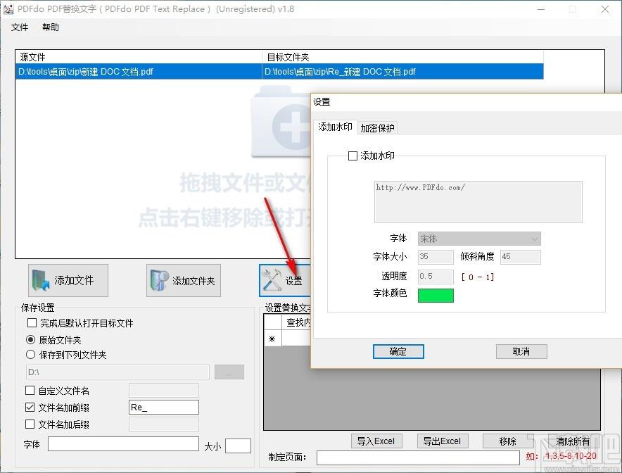 PDFdo PDF Text Replace下载,PDF替换文字工具,PDF替换文字