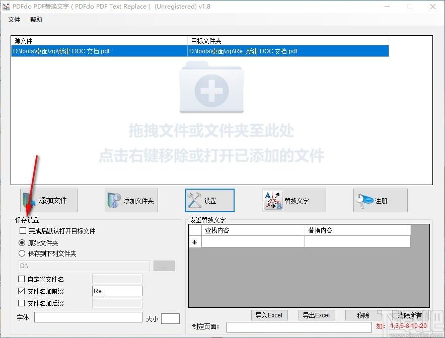 PDFdo PDF Text Replace下载,PDF替换文字工具,PDF替换文字