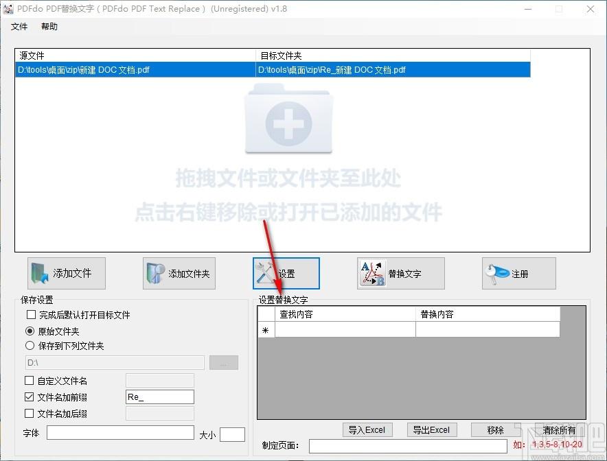 PDFdo PDF Text Replace下载,PDF替换文字工具,PDF替换文字