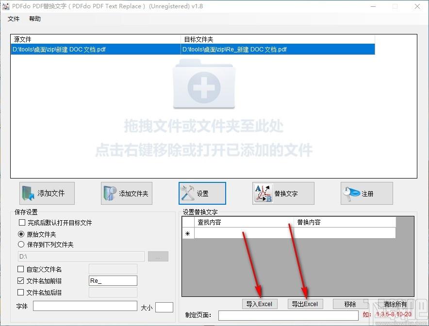 PDFdo PDF Text Replace下载,PDF替换文字工具,PDF替换文字