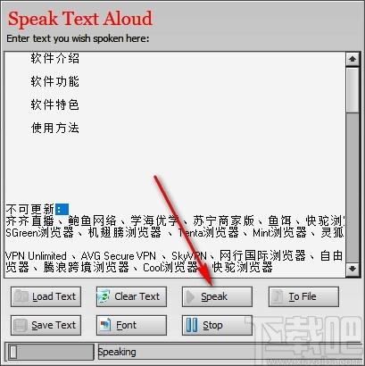 Speak Aloud下载,文本朗读软件,媒体其它,语音朗读