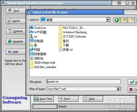 Speak Aloud下载,文本朗读软件,媒体其它,语音朗读