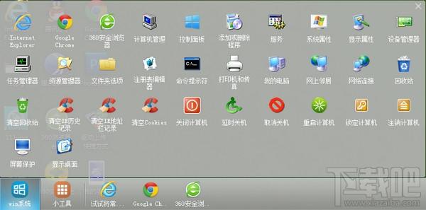 速的快捷启动,桌面快速启动软件