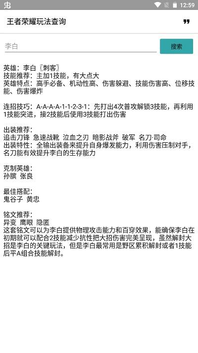 王者玩法教程图解app下载,王者玩法,游戏辅助app