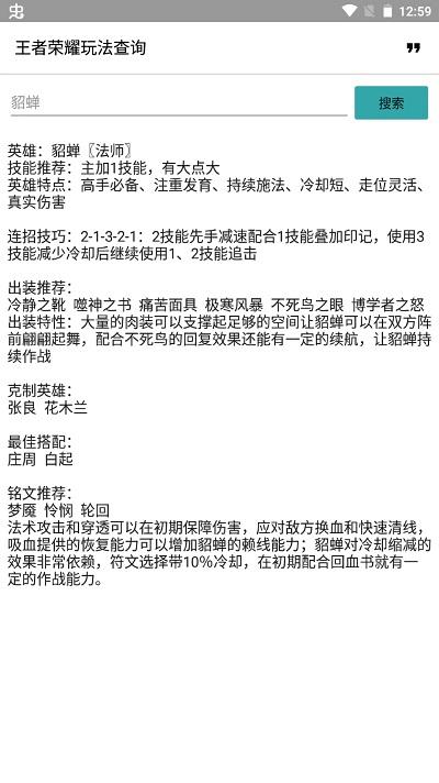 王者玩法教程图解app下载,王者玩法,游戏辅助app
