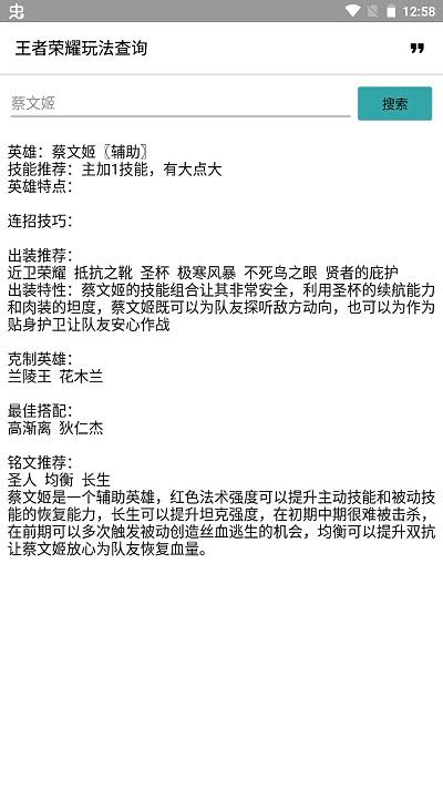王者玩法教程图解app下载,王者玩法,游戏辅助app