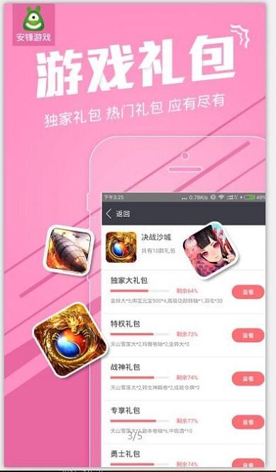 安锋助手手机版下载,安锋助手,游戏app,助手app