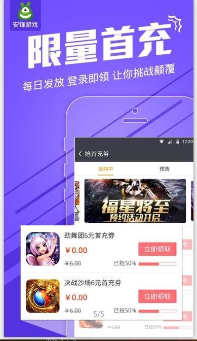 安锋助手手机版下载,安锋助手,游戏app,助手app