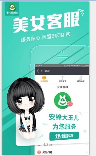 安锋助手手机版下载,安锋助手,游戏app,助手app
