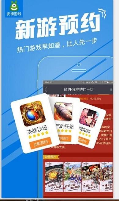 安锋助手手机版下载,安锋助手,游戏app,助手app