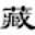 文件隐藏加密专家