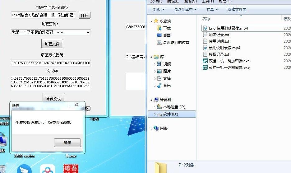 夜猫自用一机一码文件加解,千变万化,md5加密.