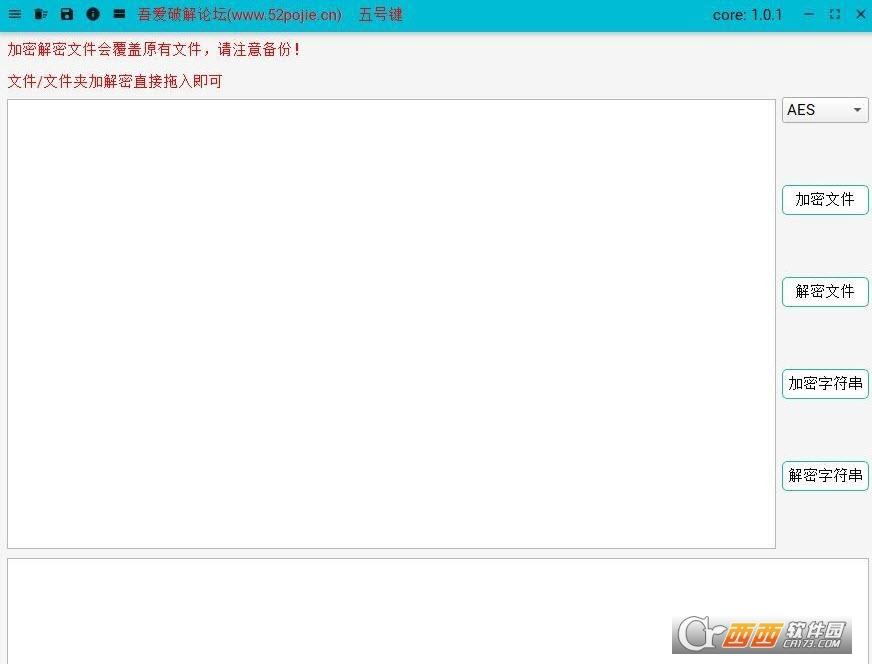文本文件加解密c语言,python,文本文件加解和解密.