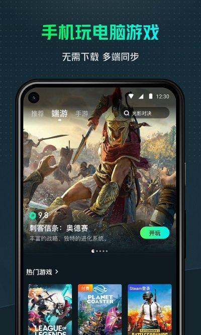yowa云游戏旧版本下载,yowa云游戏,云游戏app