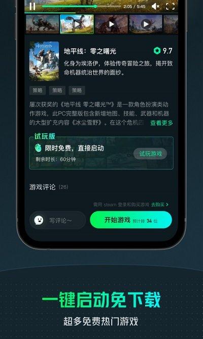 yowa云游戏旧版本下载,yowa云游戏,云游戏app