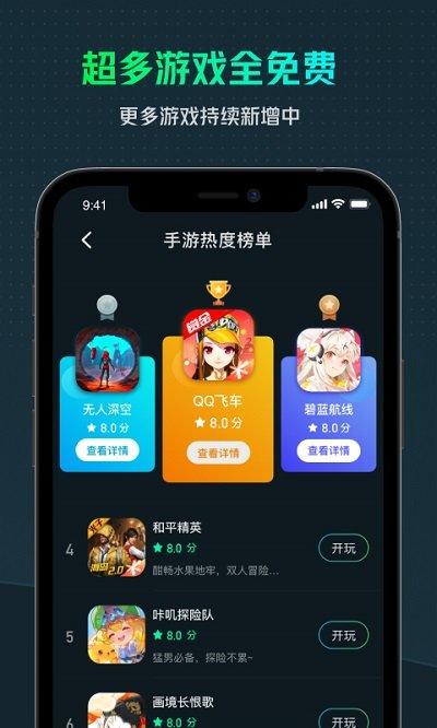 yowa云游戏旧版本下载,yowa云游戏,云游戏app