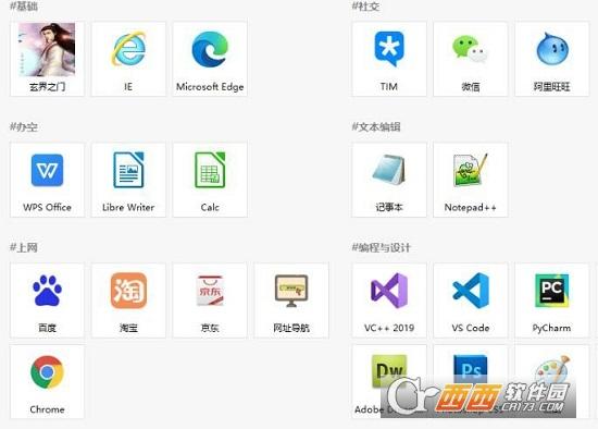 极客开始菜单,菜单,桌面.