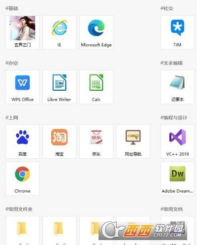 极客开始菜单,菜单,桌面.