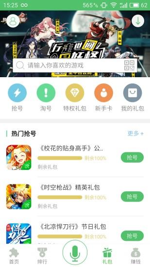说玩手游宝手机版下载,说玩手游宝,手游宝app,游戏助手