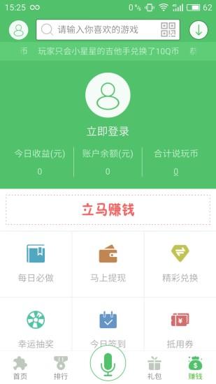 说玩手游宝手机版下载,说玩手游宝,手游宝app,游戏助手