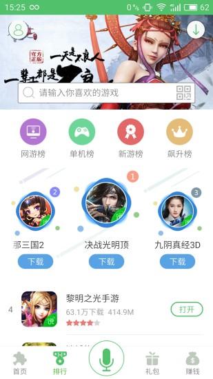 说玩手游宝手机版下载,说玩手游宝,手游宝app,游戏助手