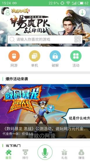 说玩手游宝手机版下载,说玩手游宝,手游宝app,游戏助手