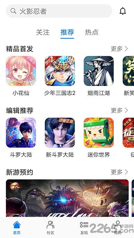 猕猴桃游戏平台(暂未上线),猕猴桃游戏,游戏盒子,游戏平台