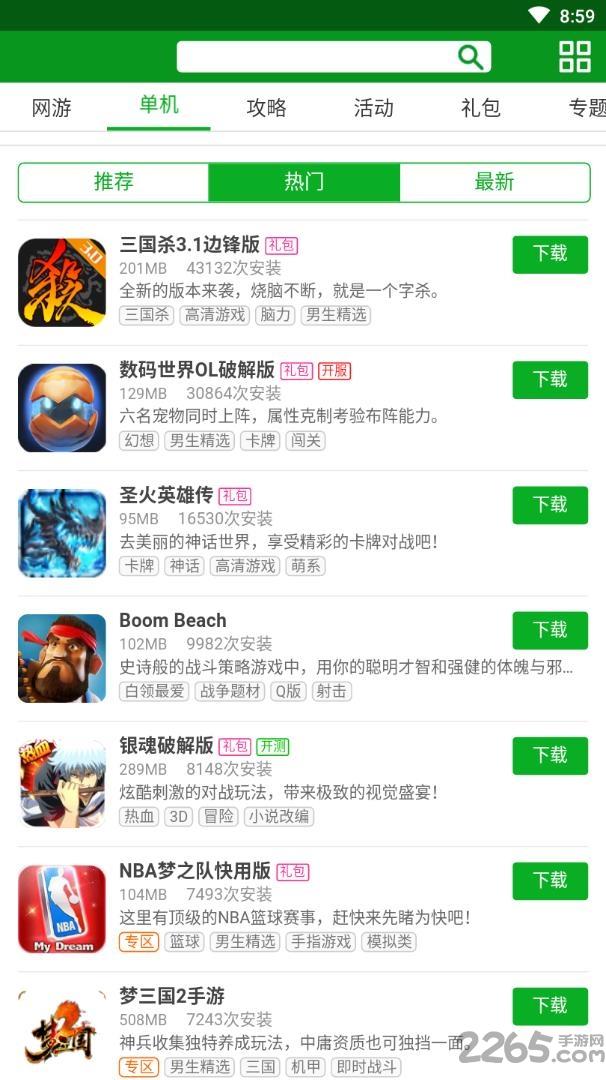 开元游戏盒app下载,开元游戏盒,游戏盒子