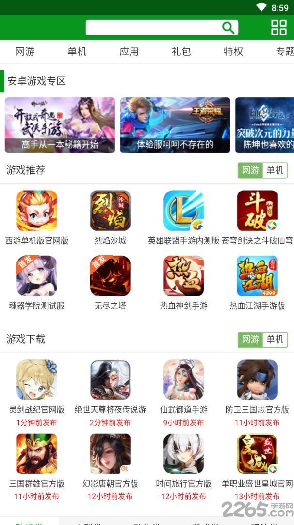 开元游戏盒app下载,开元游戏盒,游戏盒子