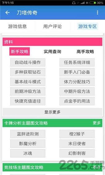 乐玩资讯app下载,乐玩资讯,游戏资讯