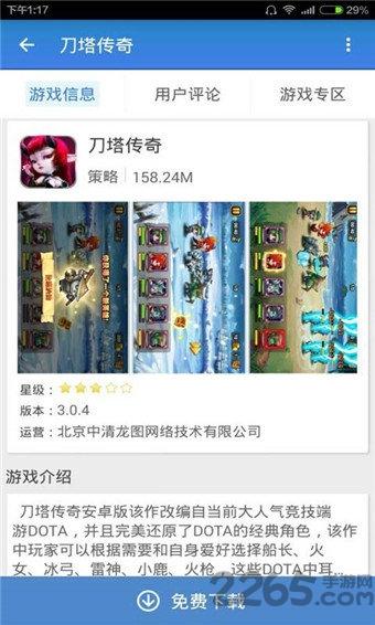 乐玩资讯app下载,乐玩资讯,游戏资讯