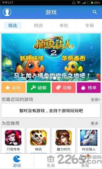 乐玩资讯app下载,乐玩资讯,游戏资讯