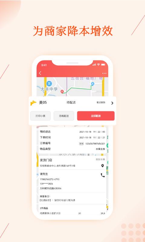 聚合邦官方版下载,聚合邦,订单管理app