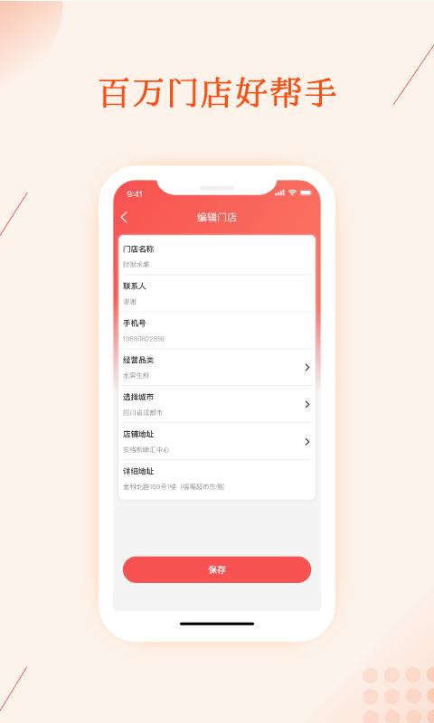 聚合邦官方版下载,聚合邦,订单管理app