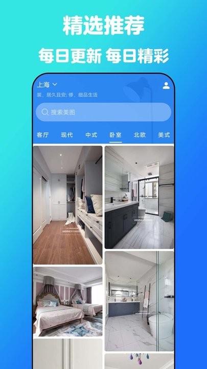 云小家装修设计平台下载,云小家装修设计,装修app