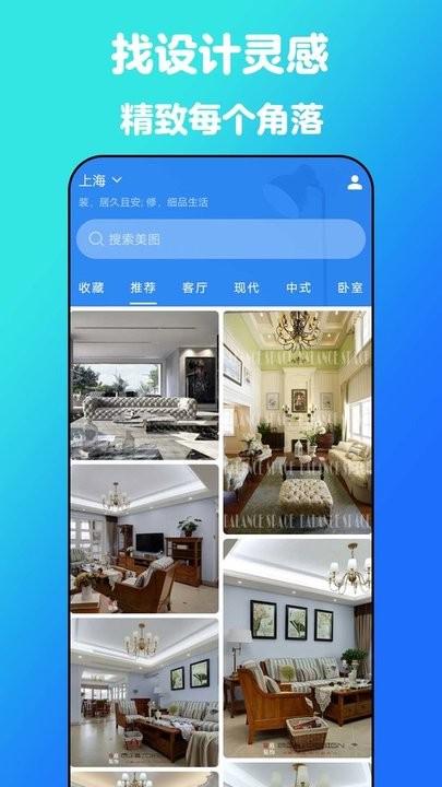 云小家装修设计平台下载,云小家装修设计,装修app