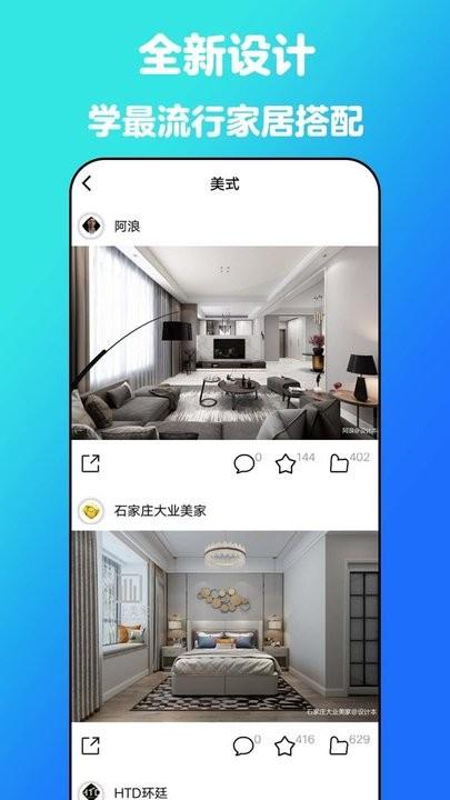 云小家装修设计平台下载,云小家装修设计,装修app