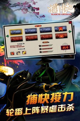 捕快最新版下载,捕快,格斗手游,动作手游