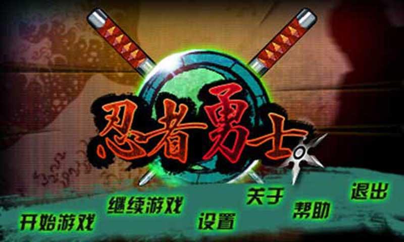 忍者勇士无限金币破解版下载,忍者勇士,格斗游戏,街机游戏