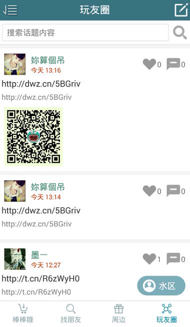 球球点龙蛋链接下载,球球点棒棒糖,球球大作战,游戏辅助,游戏助手
