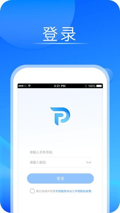 宇视停车管家app下载,宇视停车管家,停车管理app,停车场app